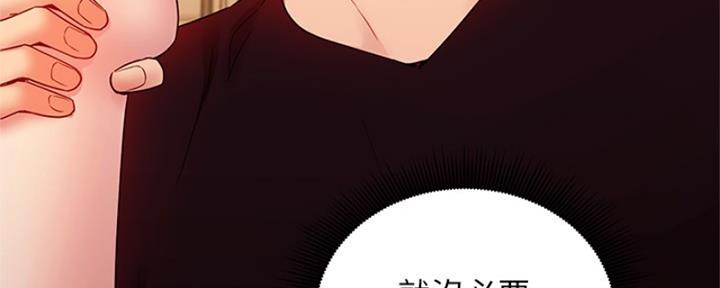 S-Club - 第175话 - 第13张图