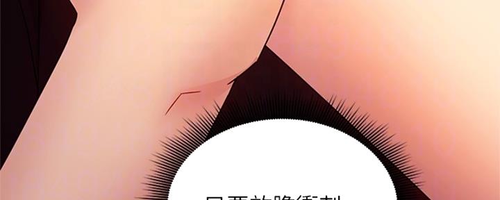 S-Club - 第175话 - 第18张图