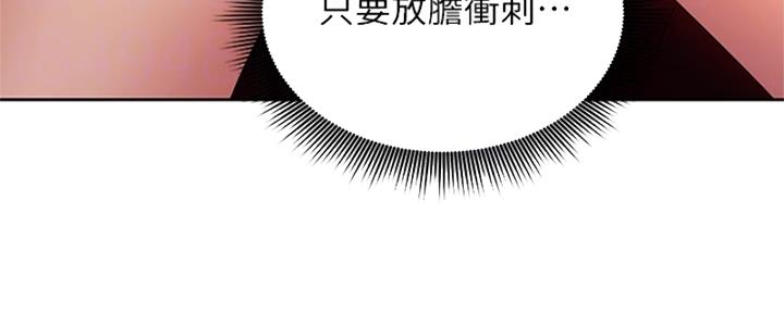 S-Club - 第175话 - 第19张图