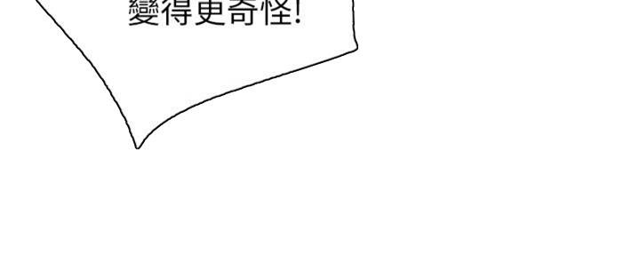 S-Club - 第175话 - 第36张图