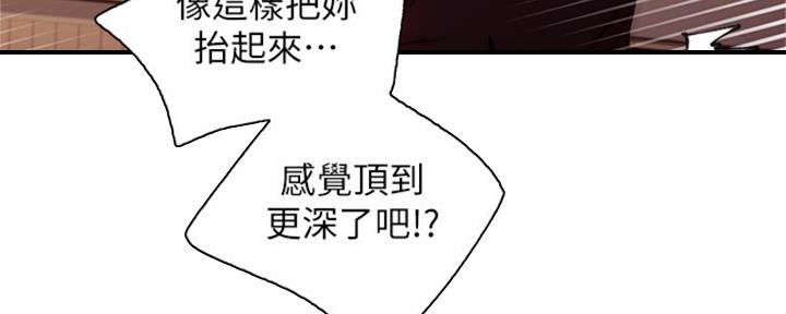 S-Club - 第175话 - 第47张图