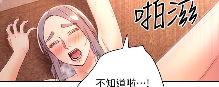 S-Club - 第175话 - 第50张图