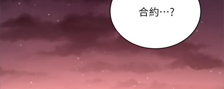 S-Club - 第175话 - 第5张图