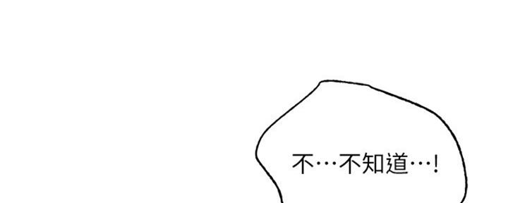 S-Club - 第175话 - 第64张图