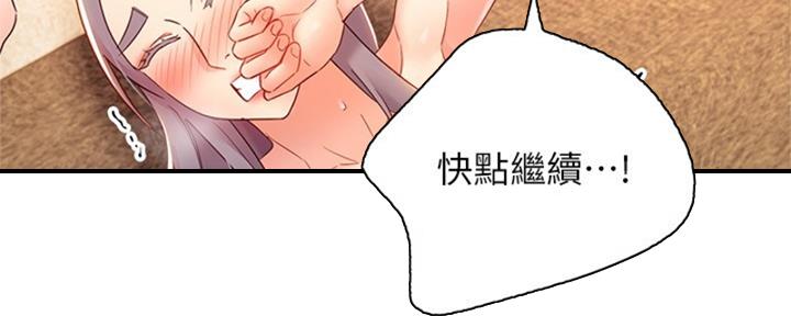 S-Club - 第175话 - 第66张图