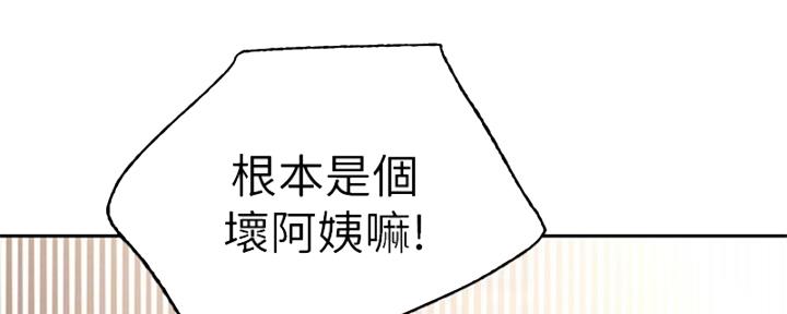 S-Club - 第175话 - 第78张图