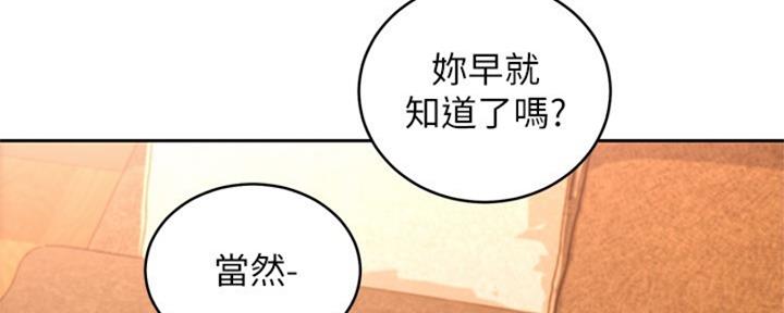 S-Club - 第175话 - 第7张图