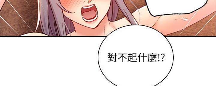 S-Club - 第175话 - 第85张图