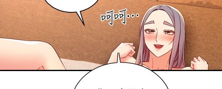 S-Club - 第175话 - 第8张图
