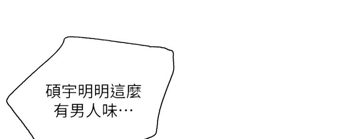 S-Club - 第175话 - 第90张图