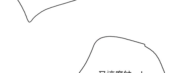 S-Club - 第175话 - 第91张图