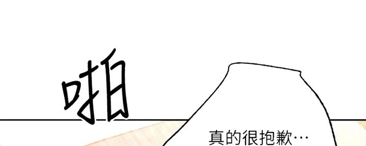 S-Club - 第175话 - 第93张图