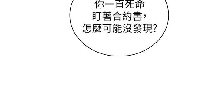 S-Club - 第175话 - 第9张图