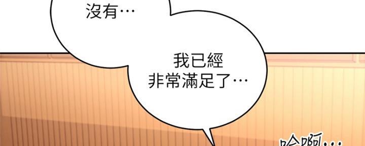S-Club - 第176话 - 第19张图