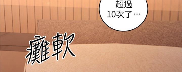 S-Club - 第176话 - 第23张图