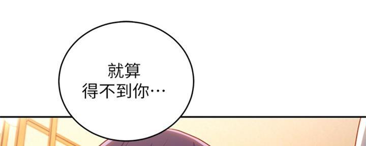 S-Club - 第176话 - 第2张图