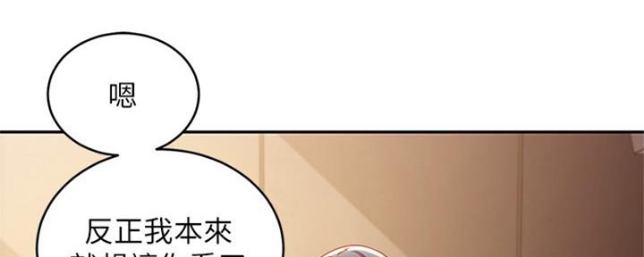 S-Club - 第176话 - 第36张图
