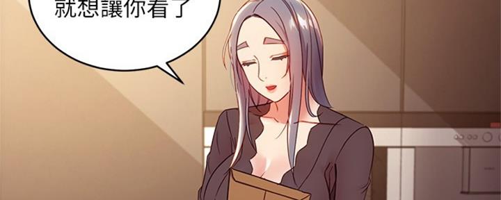 S-Club - 第176话 - 第37张图