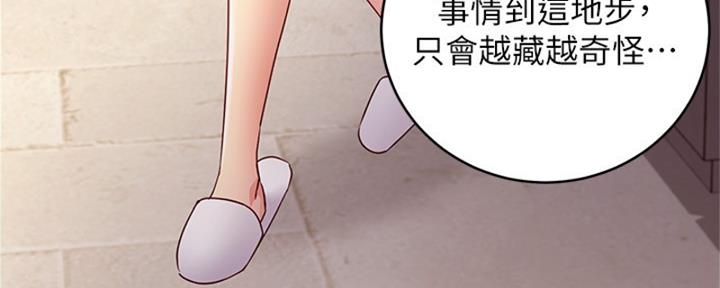 S-Club - 第176话 - 第40张图