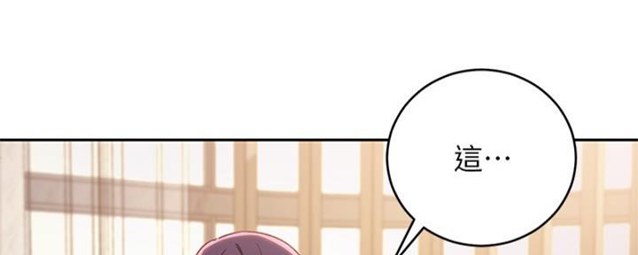 S-Club - 第176话 - 第51张图