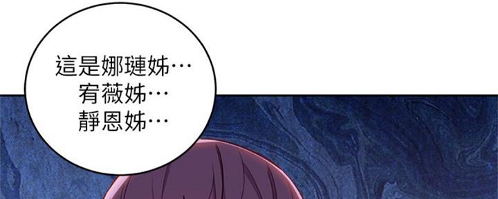 S-Club - 第176话 - 第56张图
