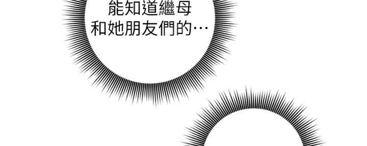 S-Club - 第176话 - 第70张图