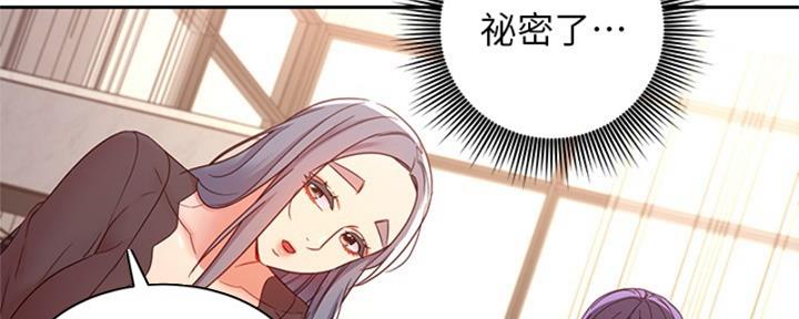 S-Club - 第176话 - 第71张图
