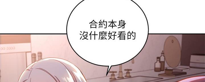 S-Club - 第176话 - 第75张图