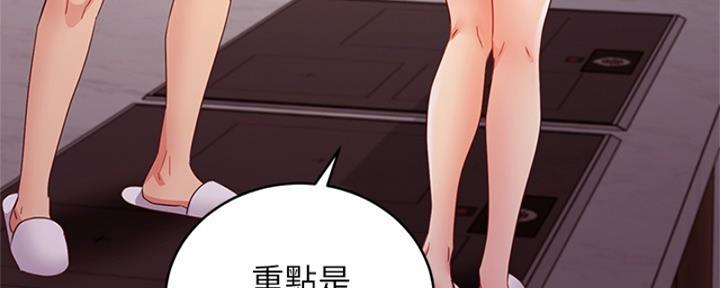 S-Club - 第176话 - 第82张图