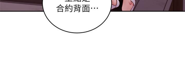 S-Club - 第176话 - 第83张图