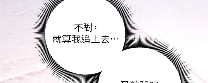 S-Club - 第177话 - 第108张图