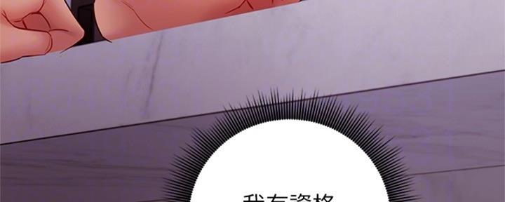 S-Club - 第177话 - 第113张图