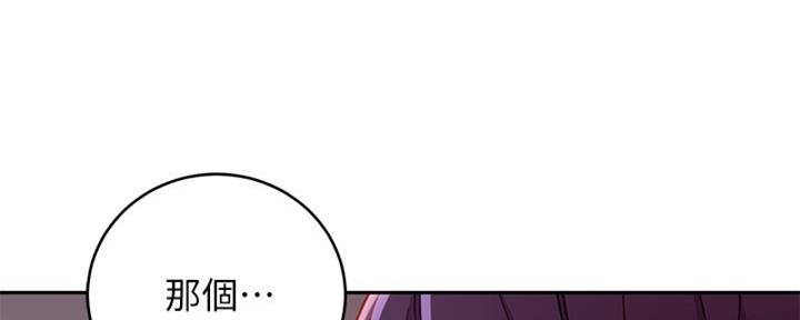 S-Club - 第177话 - 第119张图