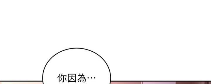 S-Club - 第177话 - 第123张图