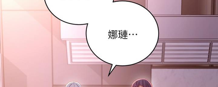 S-Club - 第177话 - 第124张图