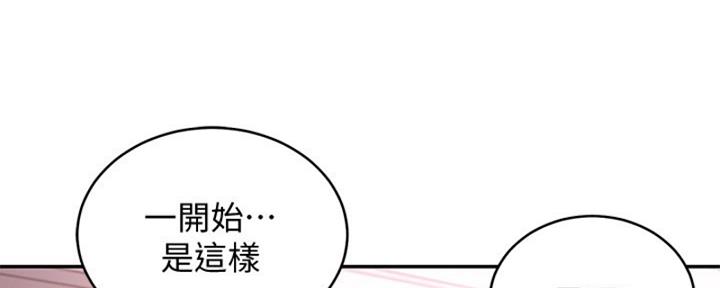 S-Club - 第177话 - 第137张图