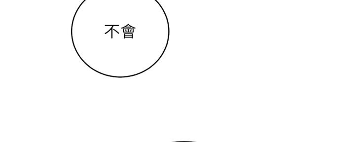 S-Club - 第177话 - 第168张图