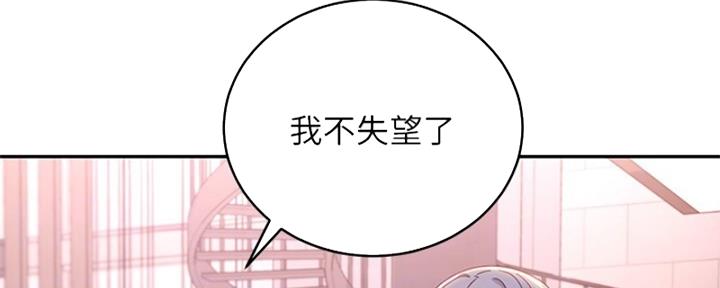 S-Club - 第177话 - 第169张图