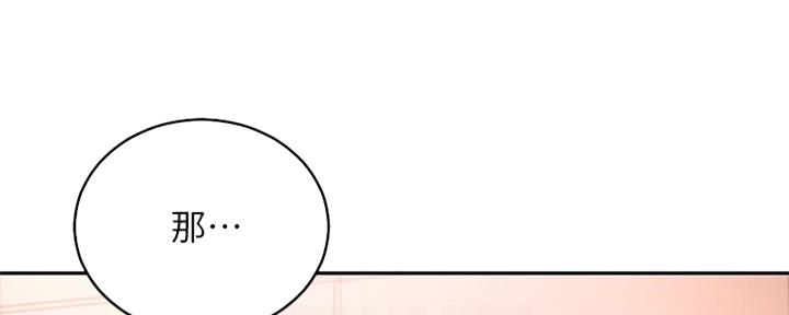 S-Club - 第177话 - 第173张图