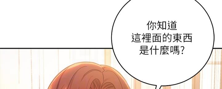 S-Club - 第177话 - 第37张图