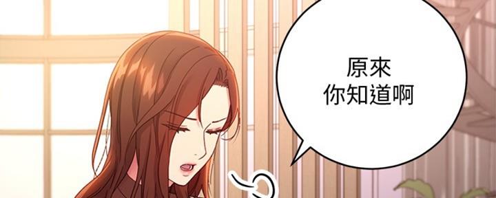 S-Club - 第177话 - 第50张图