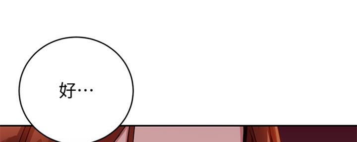 S-Club - 第177话 - 第53张图