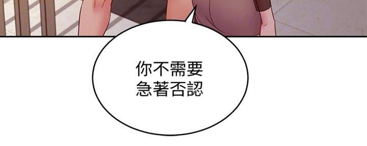 S-Club - 第177话 - 第66张图