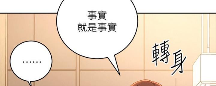 S-Club - 第177话 - 第68张图