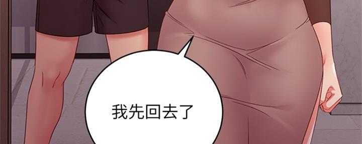 S-Club - 第177话 - 第71张图