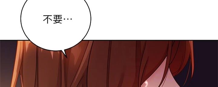 S-Club - 第177话 - 第82张图