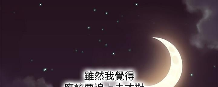 S-Club - 第177话 - 第93张图