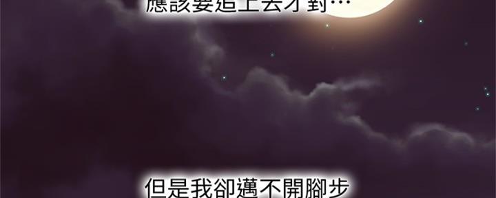 S-Club - 第177话 - 第94张图