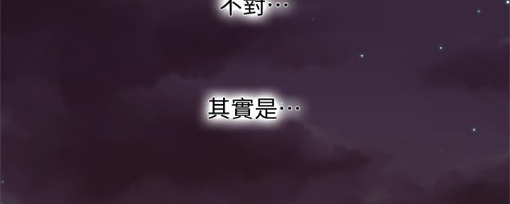 S-Club - 第177话 - 第96张图