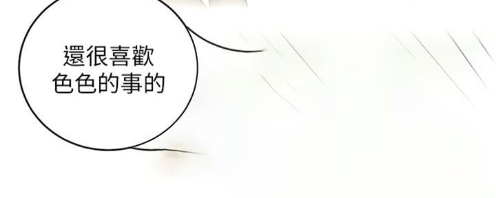 S-Club - 第178话 - 第11张图